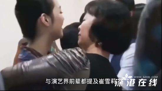 雪莉曾因崔子和母亲断绝关系 具体是因为什么？