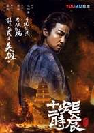 《长安十二时辰》易烊千玺角色有哪些-角色人物关系介绍