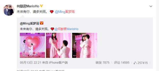 何猷君求婚奚梦瑶戒指曝光 网友：柠檬精本精了