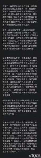 郝云方晒记录否认出轨 反指其妻子出轨健身教练