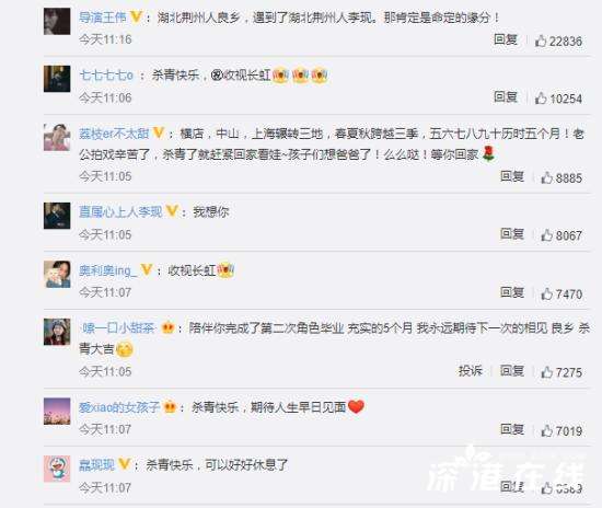 李现杀青发长文告别良乡 具体怎么一回事？【图】