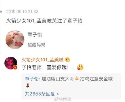 章子怡谈孟美岐拍戏受伤：真的害怕 但是就这么做了