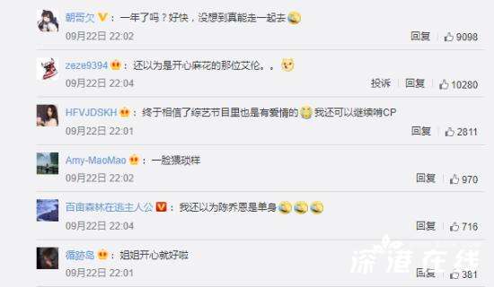 陈乔恩艾伦庆祝恋爱一周年 祝你们的爱情天长地久！