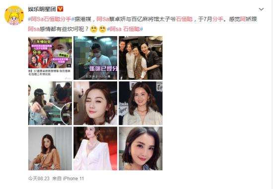 阿Sa石恒聪分手 阿sa感情路也太坎坷了吧！【图】