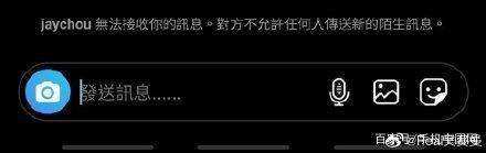 费曼给周杰伦发私信被拒收 具体是怎么一回事？