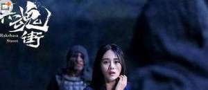 镇魂街第五集插曲叫什么 镇魂街真人版第五集插曲歌词