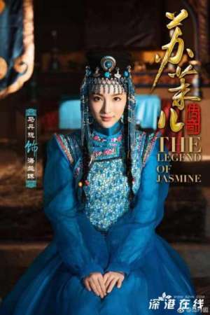 苏茉儿传奇海兰珠扮演者是谁- 马丹旎个人作品介绍