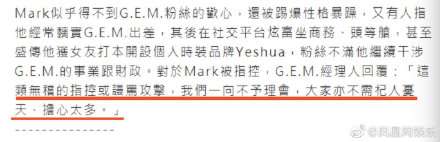 邓紫棋方回应粉丝给男友打钱：假消息一向不予理会
