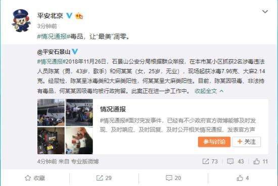 陈羽凡与25岁女性一同被抓 知情人：是同居女友