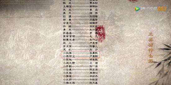 《扶摇》收视将突破50亿 小扶摇吕晨悦吸精藏刀