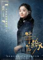 《半生缘》蒋欣的人设是-演的哪个角色-人物剧情介绍