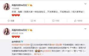 玲花 我跟大家一样在线吃瓜 这是怎么回事？