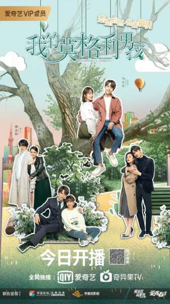 《我的莫格利男孩》剧情介绍+演员表+播出时间+最新剧照