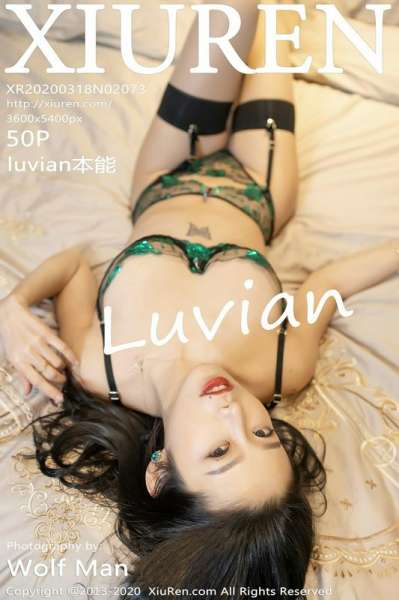 luvian本能完整版无水印写真