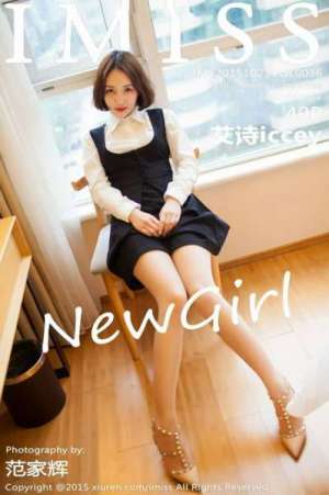 IMiss爱蜜社系列VOL.036艾诗iccey性感写真