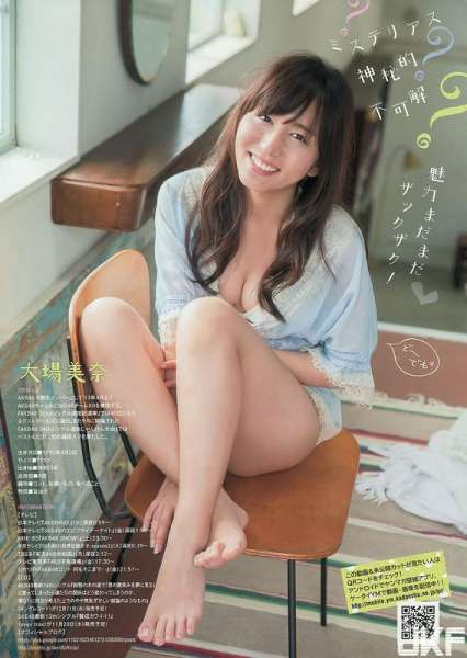 大场美奈水着・グラビア画像