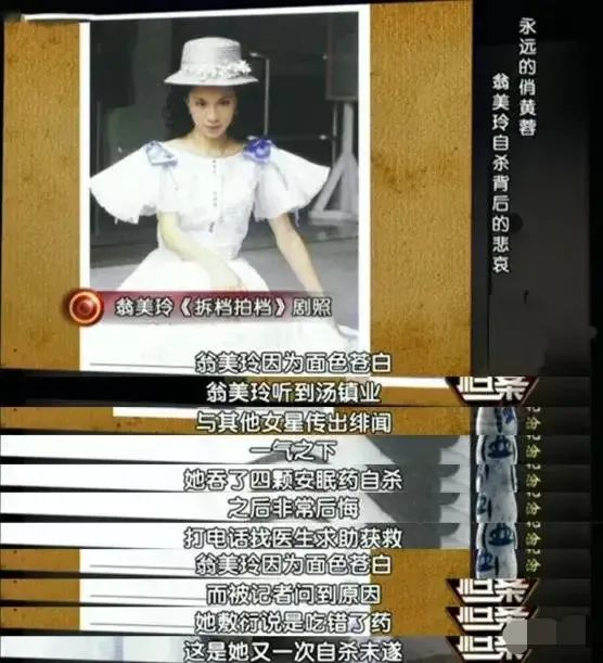 因黄蓉一角名动天下，仅2年就成“香港10大明星”，可惜天妒英才