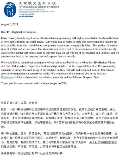 北京顺义国际学校否认黄磊女儿黄多多被开除 黄多多学校事件系谣言