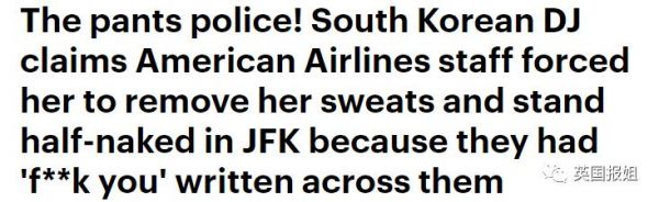 韩国火辣女星因穿着“不雅”被赶下飞机，被迫当众屈辱脱裤……